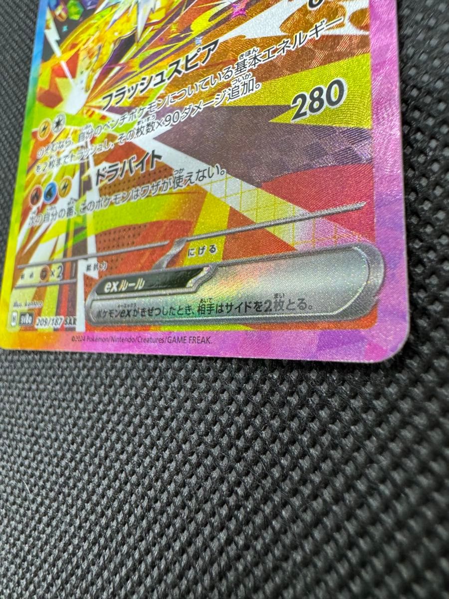 サンダースex SAR sv8a テラスタルフェスex ポケモンカード サンダースex SAR sv8a テラスタルフェスex ポケモンカード