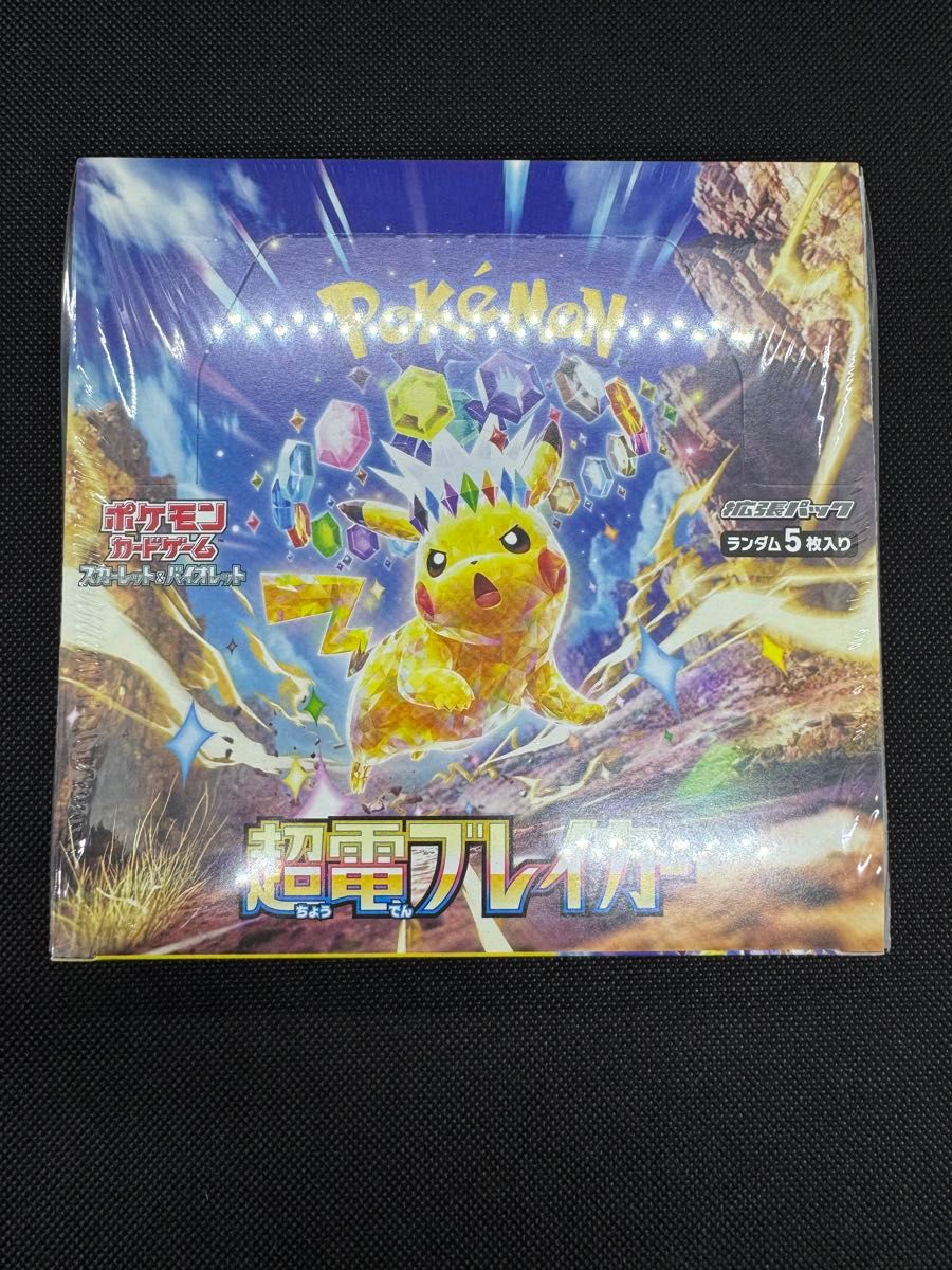 超電ブレイカー BOX シュリンク付き 未開封 ポケモンカード 超電ブレイカー BOX シュリンク付き 未開封 ポケモンカード