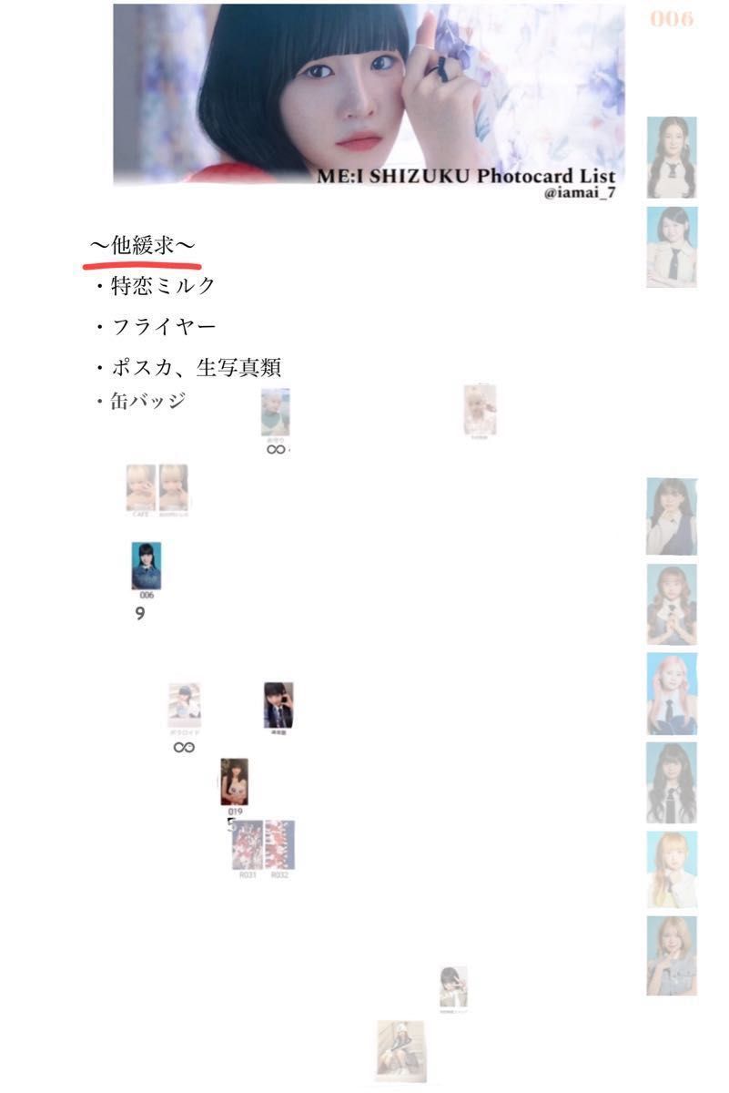 ME I muse トレカ|Yahoo!フリマ(旧PayPayフリマ) ME I muse トレカ|Yahoo!フリマ(旧PayPayフリマ)