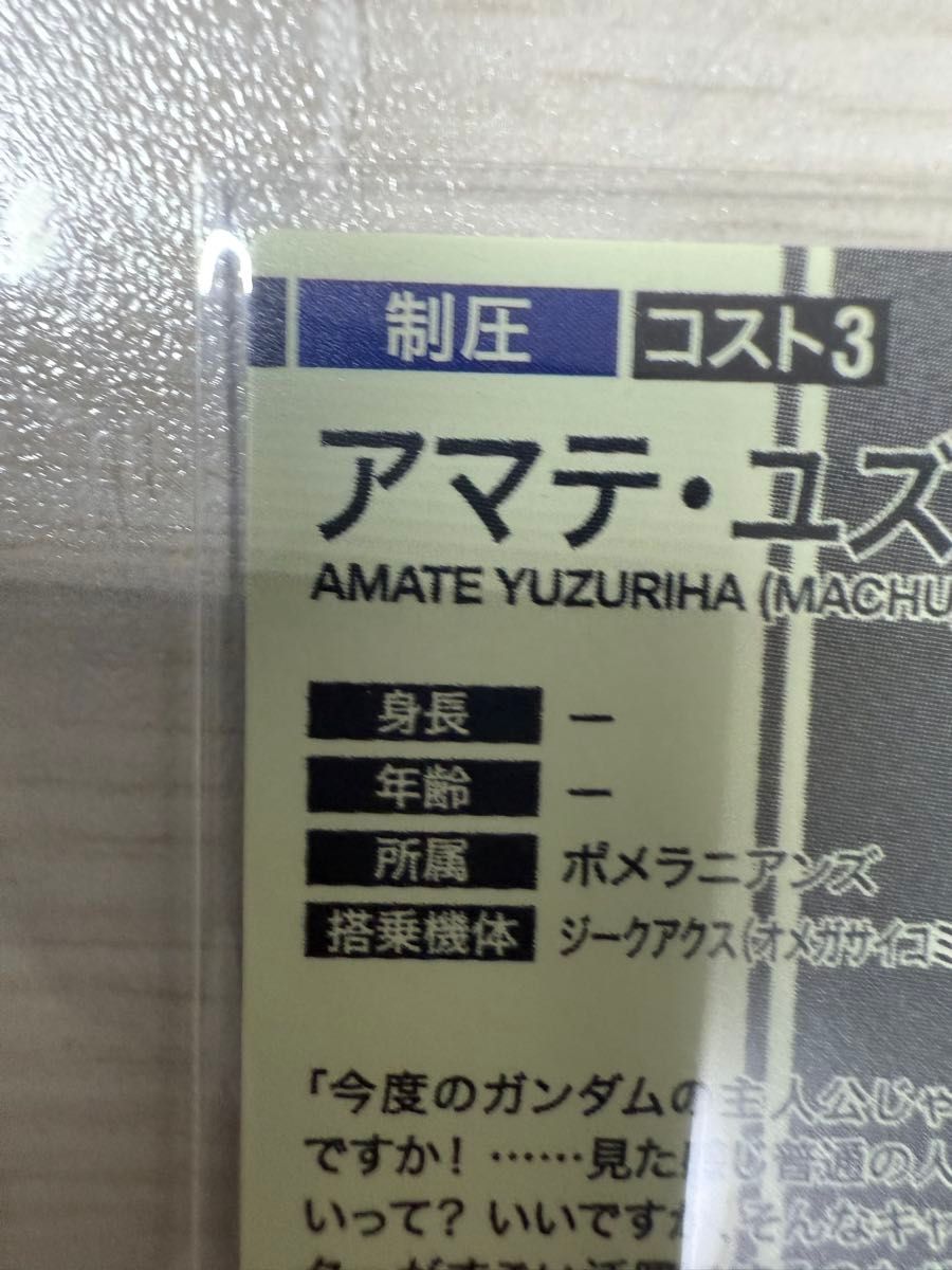 最安値 アーセナルベース アマテ・ユズリハ(マチュ 最安値 アーセナルベース アマテ・ユズリハ(マチュ