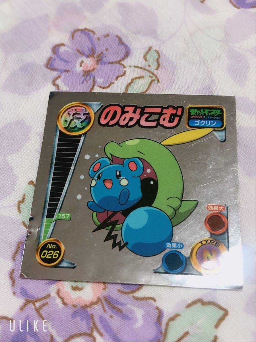 ポケモン 技 シールの値段と価格推移は 215件の売買情報を集計したポケモン 技 シールの価格や価値の推移データを公開 ポケモン 技 シールの値段と価格推移は 215件の売買情報を集計したポケモン 技 シールの価格や価値の推移データを公開