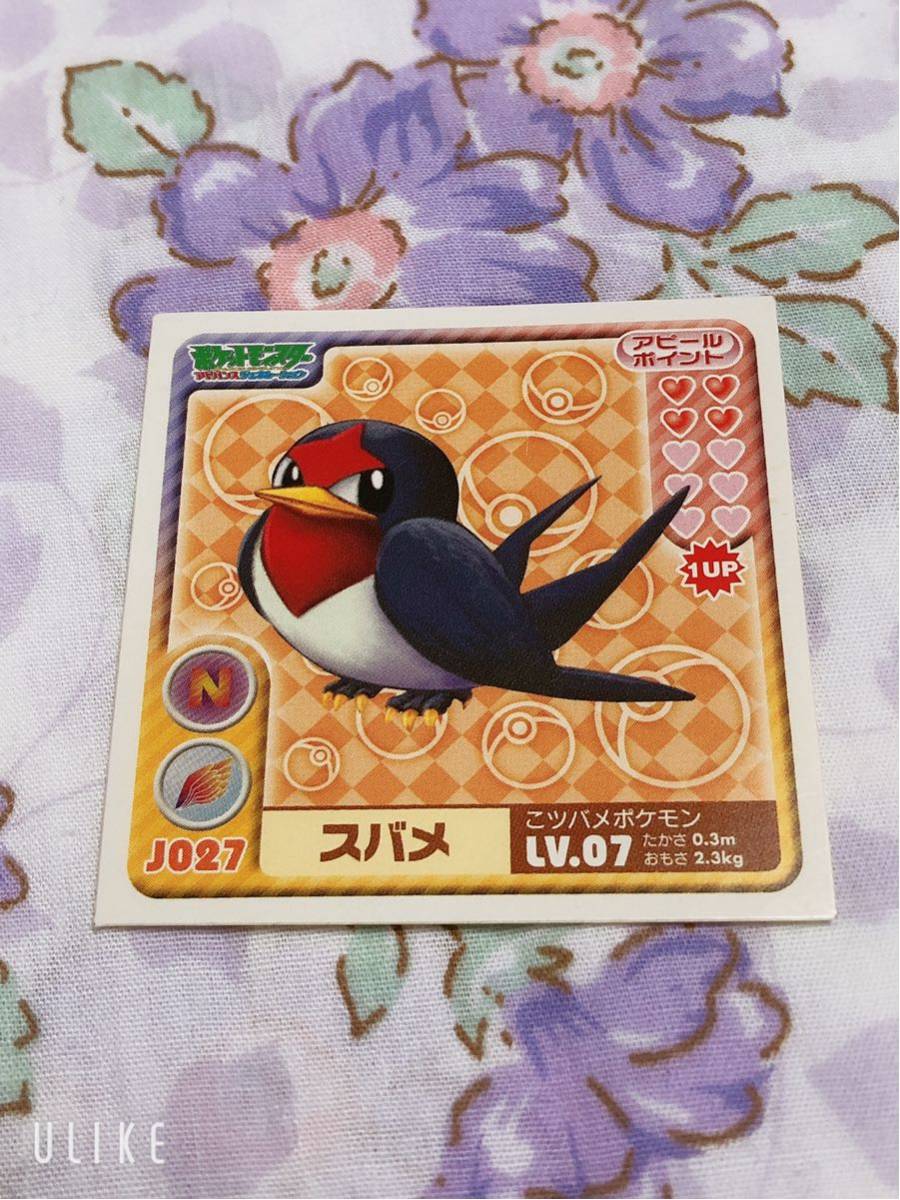 □ポケモン アマダ 最強シール烈伝 スバメ_画像1