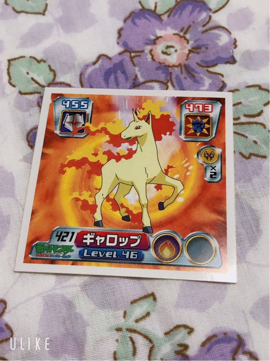 □ポケモン アマダ 最強シール烈伝 ギャロップ_画像1