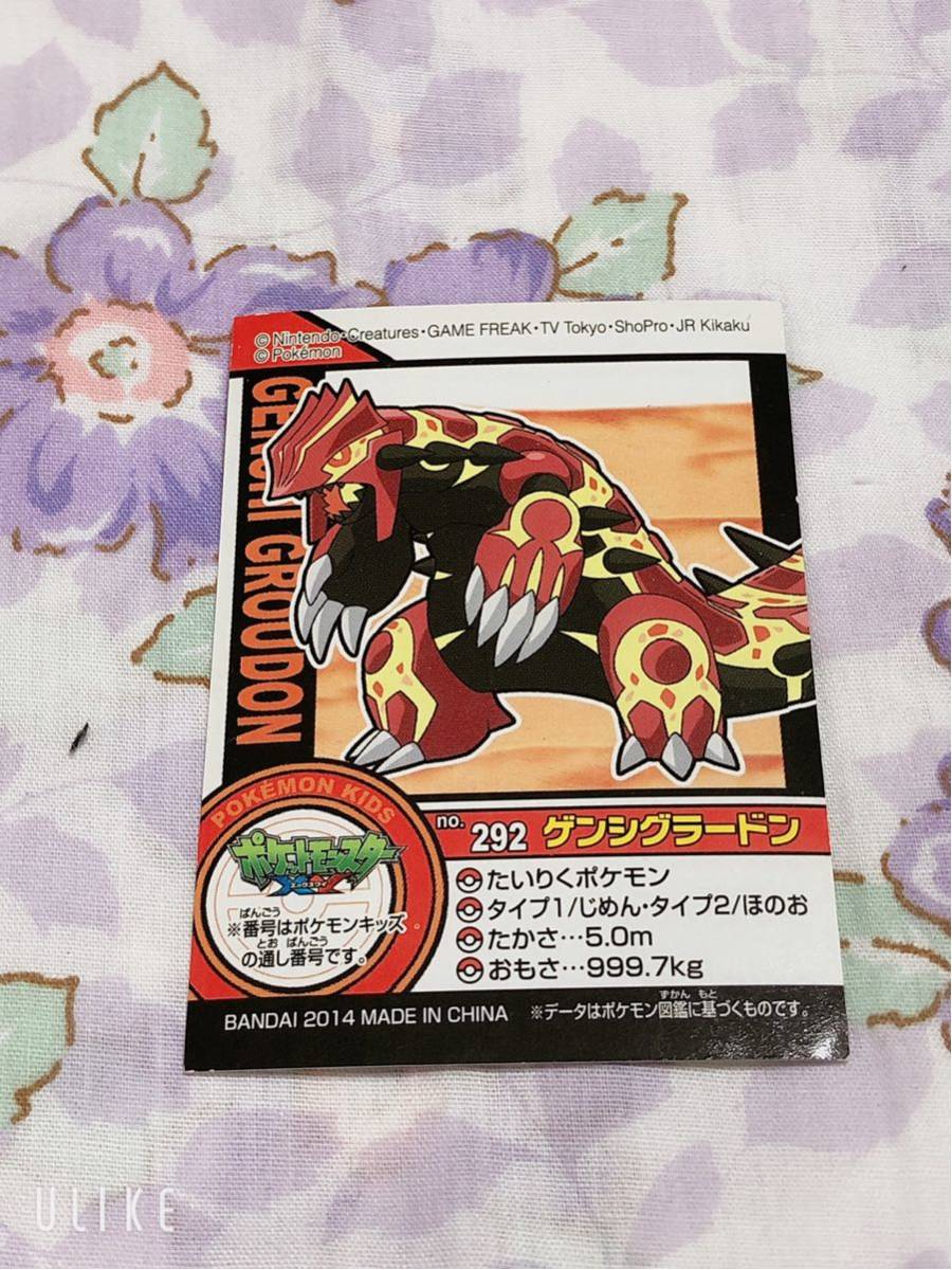 ポケモンキッズ シールコレクション ゲンシカイキグラードン ポケットモンスター 売買されたオークション情報 Yahooの商品情報をアーカイブ公開 オークファン Aucfan Com ポケモンキッズ シールコレクション ゲンシカイキグラードン ポケットモンスター 売買されたオークション情報 Yahooの商品情報をアーカイブ公開 オークファン Aucfan Com