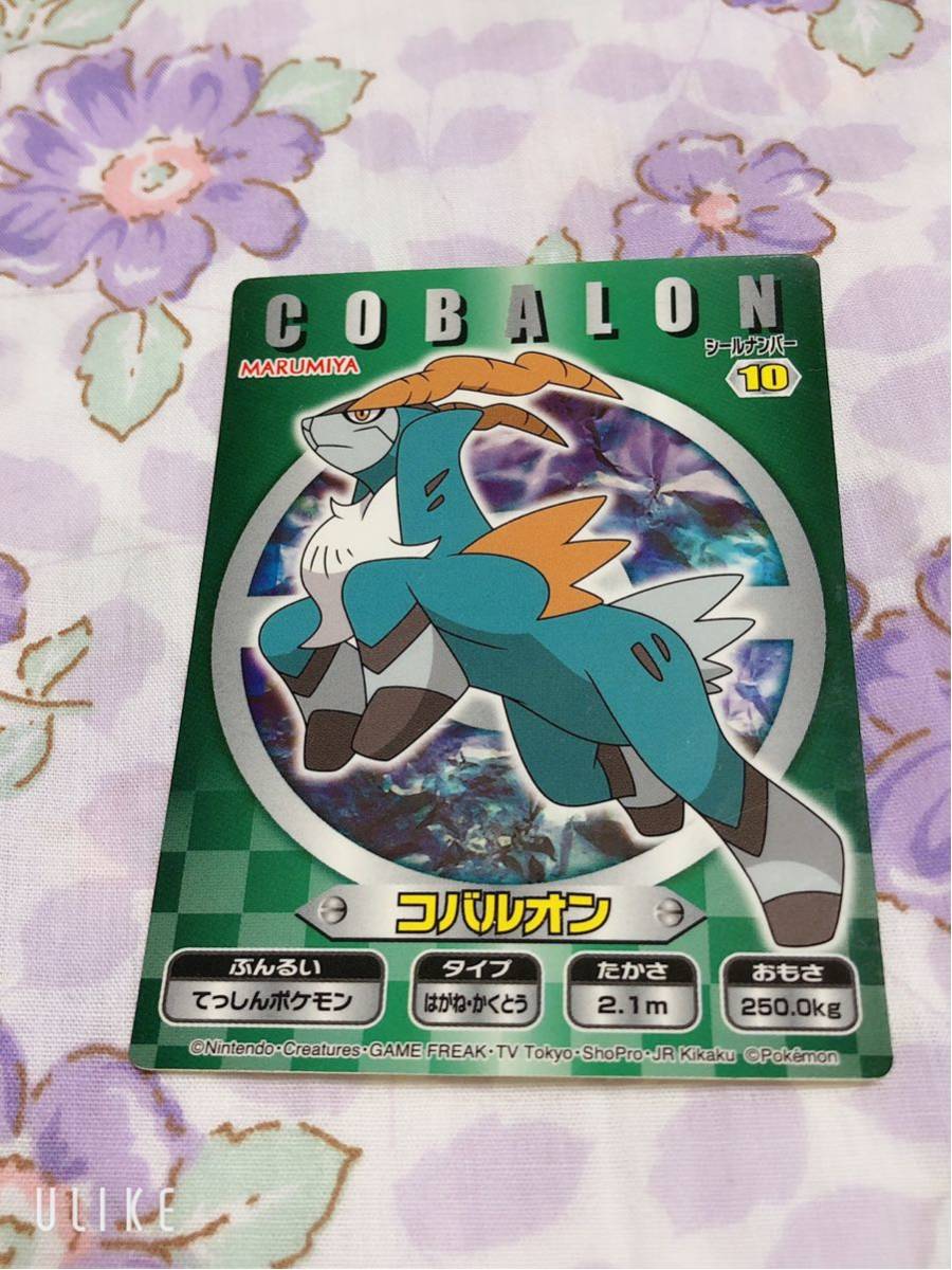 ヤフオク ポケモン Marumiya シールコレクション コバルオン ヤフオク ポケモン Marumiya シールコレクション コバルオン