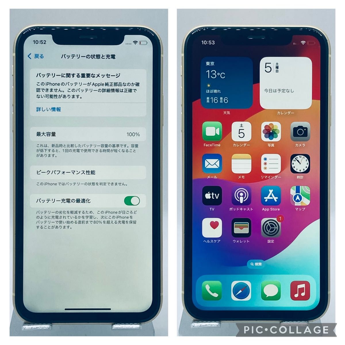 iPhoneXR イエロー 128GB SIMフリー 新品バッテリー|Yahoo iPhoneXR イエロー 128GB SIMフリー 新品バッテリー|Yahoo