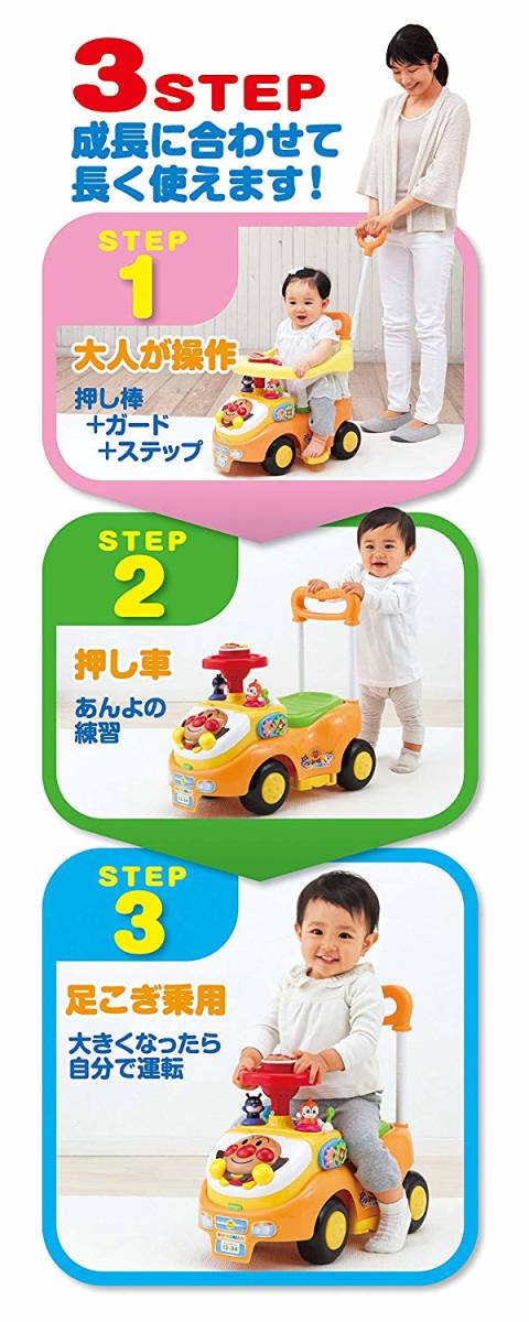 * new goods unopened [( stock )agatsuma regular store * with guarantee ] Anpanman good ..biji- car pushed . stick + guard attaching * various playing length ~. possible to use 