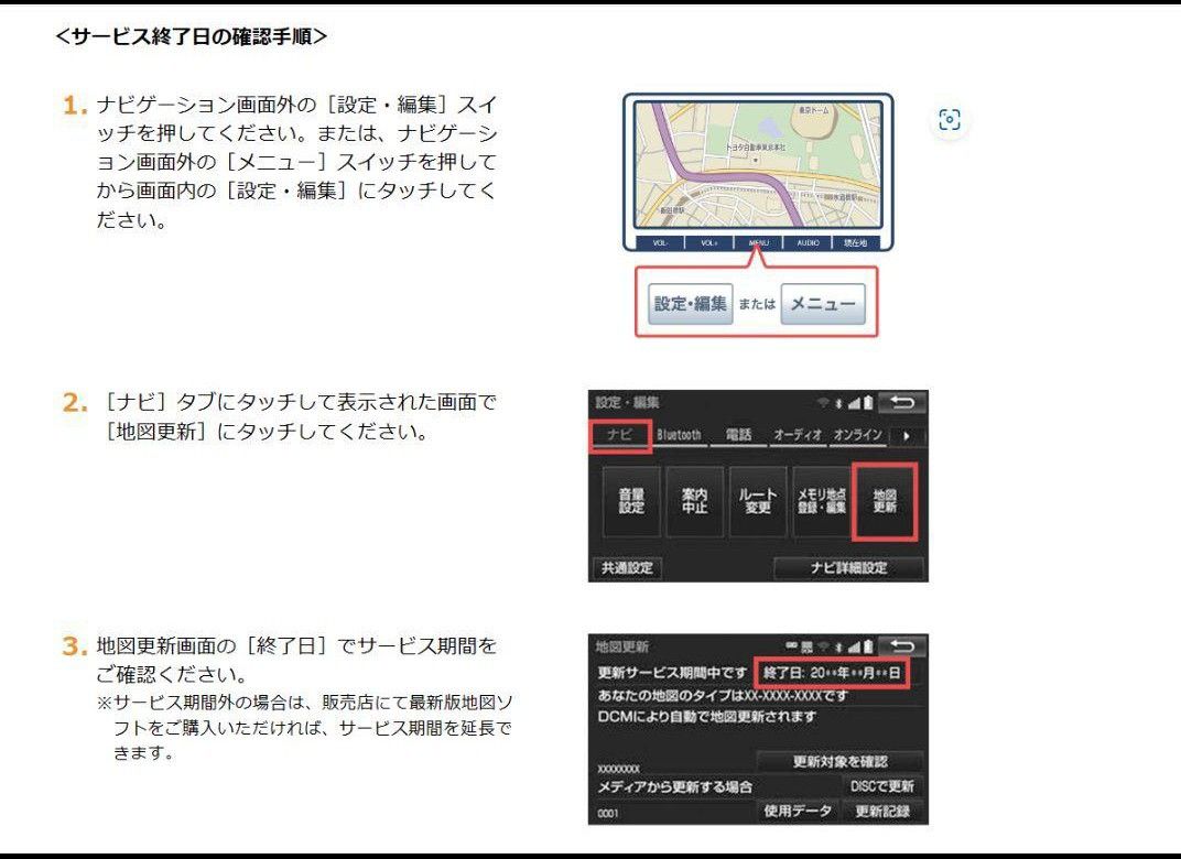 24時間以内発送】トヨタSDナビ用 全国地図版 最新地図データ更新 24時間以内発送】トヨタSDナビ用 全国地図版 最新地図データ更新
