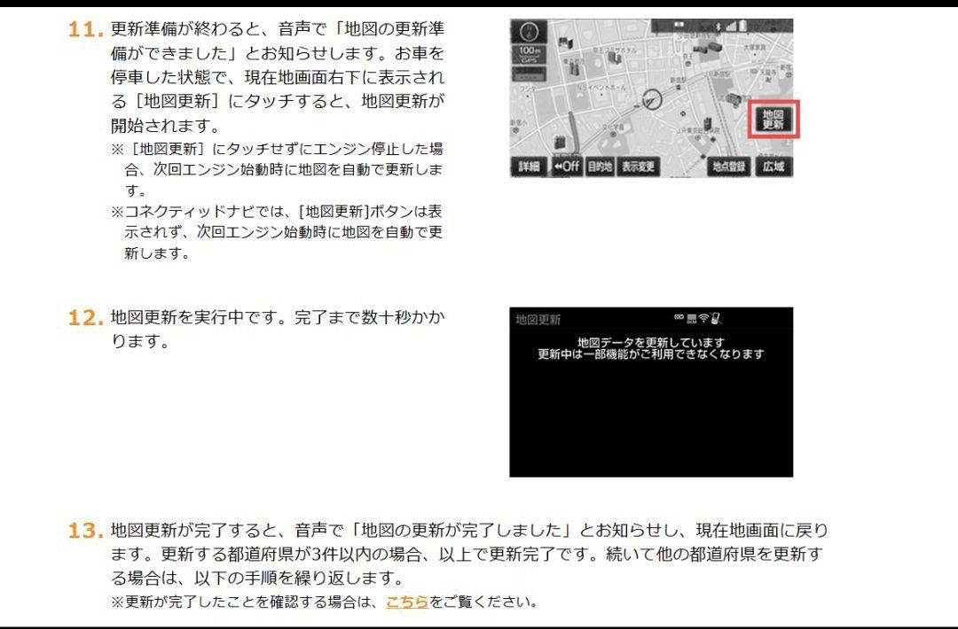 24時間以内発送】トヨタSDナビ用 全国地図版 最新地図データ更新 24時間以内発送】トヨタSDナビ用 全国地図版 最新地図データ更新