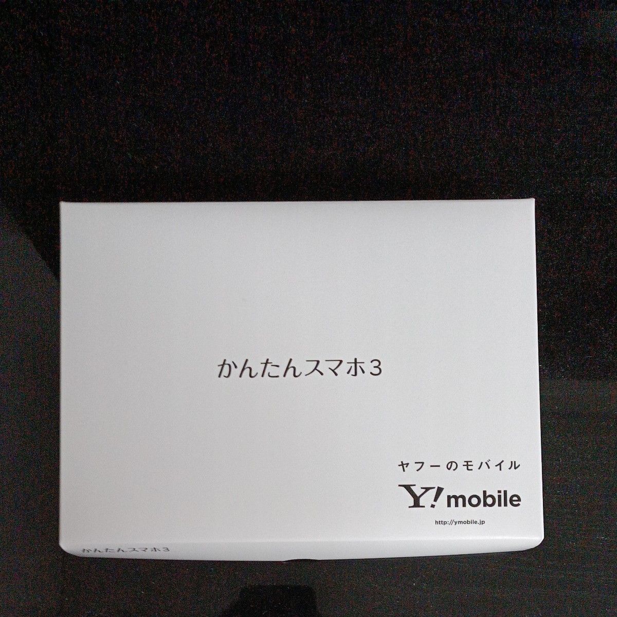 新品未使用】かんたんスマホ3 A205KC 64GB マゼンタ ワイ 新品未使用】かんたんスマホ3 A205KC 64GB マゼンタ ワイ