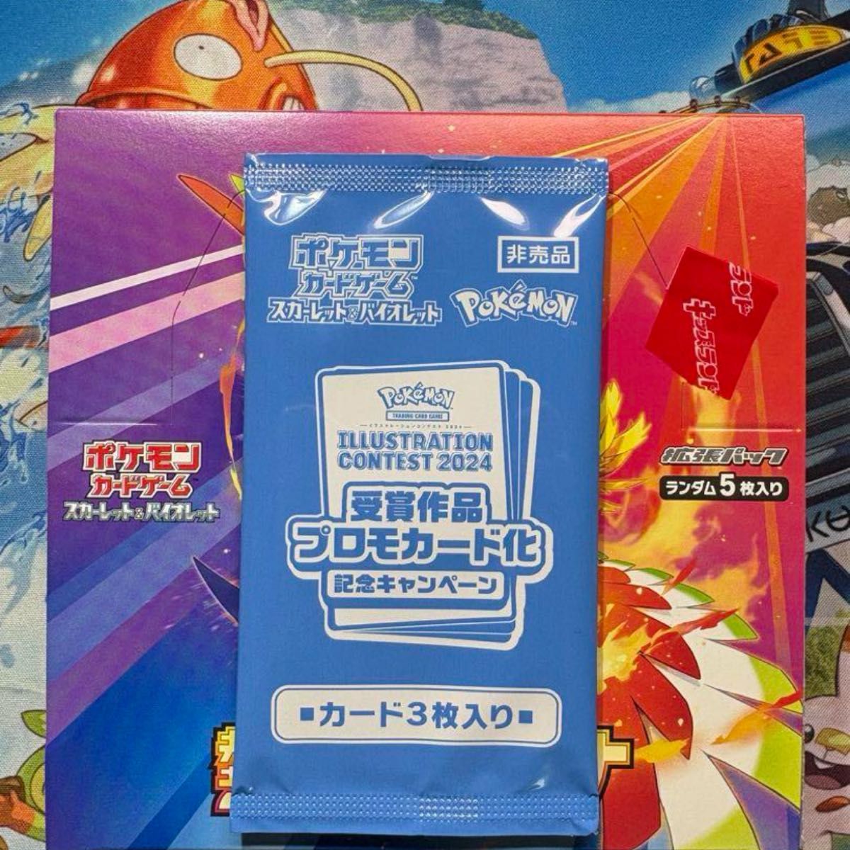 新品未開封 シュリンク無し ポケモンカードゲーム 熱風の 新品未開封 シュリンク無し ポケモンカードゲーム 熱風の