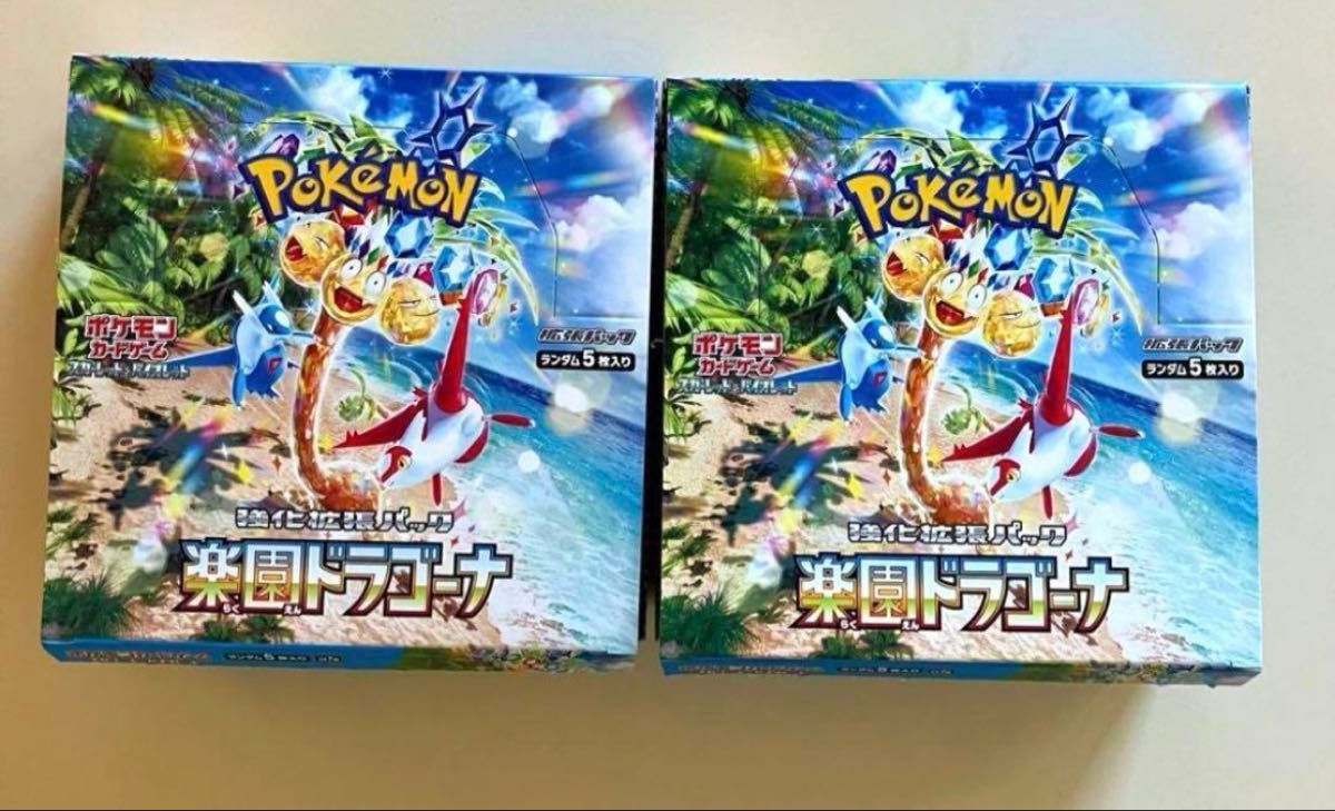 楽園ドラゴーナ 2box ポケモンカードゲーム|Yahoo!フリマ(旧 楽園ドラゴーナ 2box ポケモンカードゲーム|Yahoo!フリマ(旧