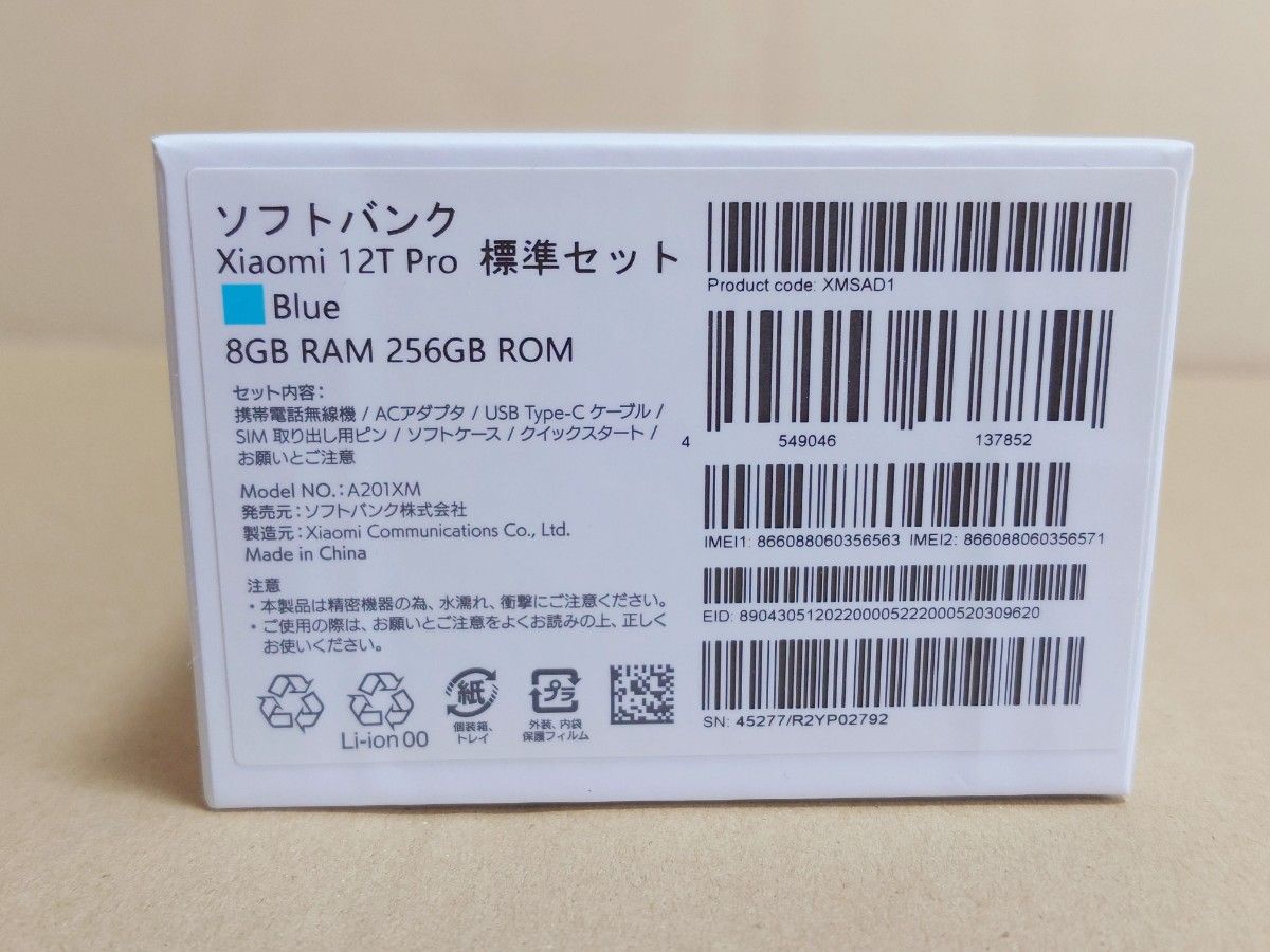 Xiaomi 12T Pro(A210XM) / 256GB / 残債なし 判定〇 / SoftBank Xiaomi 12T Pro(A210XM) / 256GB / 残債なし 判定〇 / SoftBank