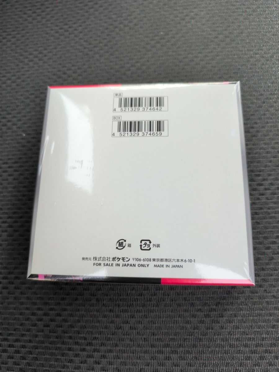 24時間発送 新品未使用品 ロケット団の栄光 シュリンク付き1BOX 24時間発送 新品未使用品 ロケット団の栄光 シュリンク付き1BOX