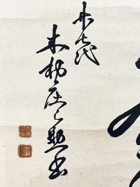 真作】B5003 木村庄之助 輪島大士 北の湖 若乃花(2代) 三重ノ海 真作】B5003 木村庄之助 輪島大士 北の湖 若乃花(2代) 三重ノ海
