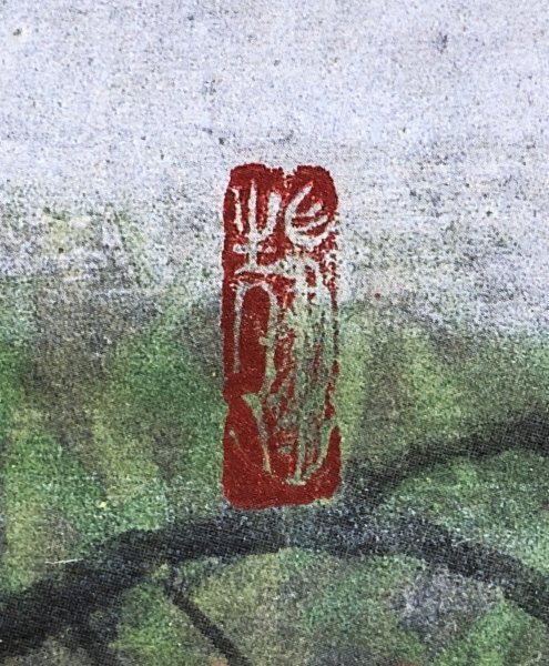 N093【印刷工芸】伊藤嘉晃「紅葉」 屏風 紙本 紺綬褒章受章 三重 N093【印刷工芸】伊藤嘉晃「紅葉」 屏風 紙本 紺綬褒章受章 三重