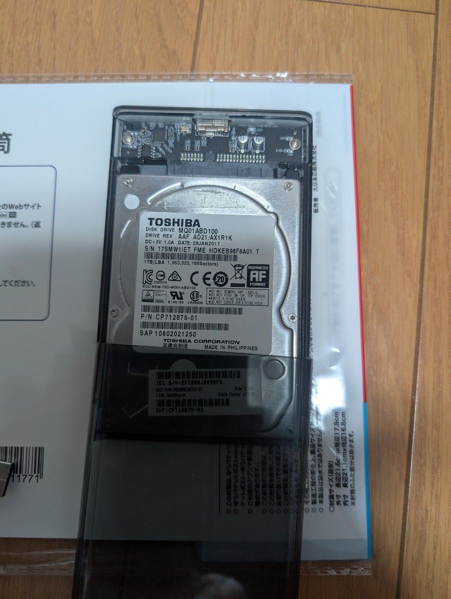 外付けハードディスクドライブ 1TB TOSHIBA|Yahoo!フリマ(旧 外付けハードディスクドライブ 1TB TOSHIBA|Yahoo!フリマ(旧