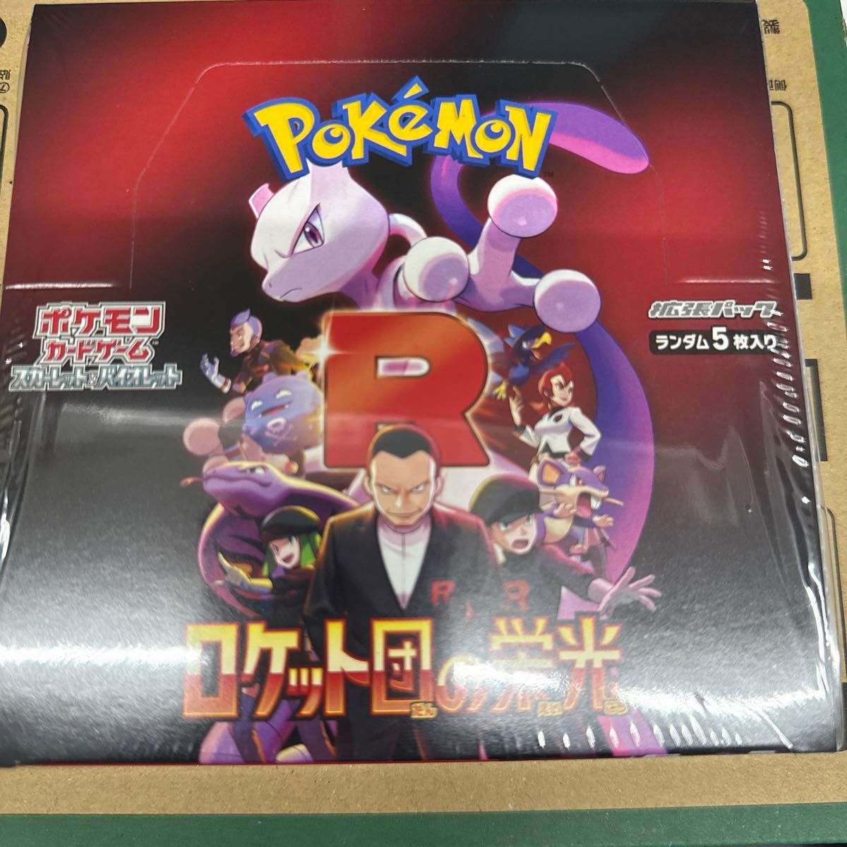 シュリンク付きポケモンカードゲーム ロケット団の栄光BOX シュリンク付きポケモンカードゲーム ロケット団の栄光BOX