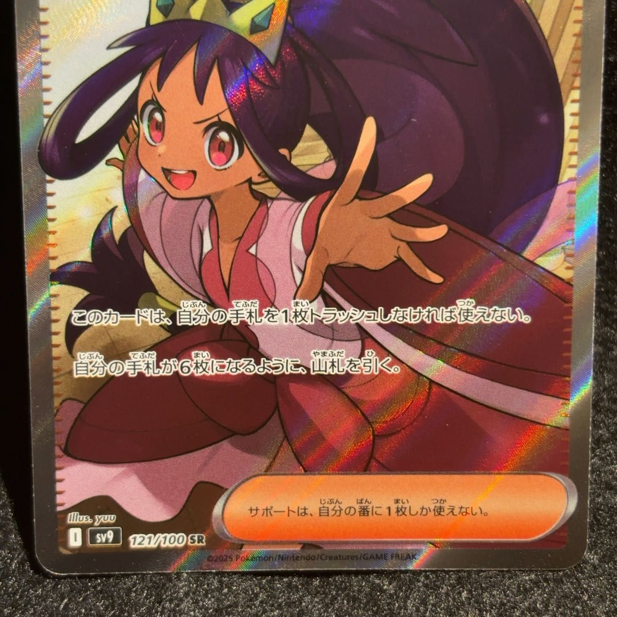 ポケモンカード アイリスの闘志 SR sr|Yahoo!フリマ(旧PayPay ポケモンカード アイリスの闘志 SR sr|Yahoo!フリマ(旧PayPay