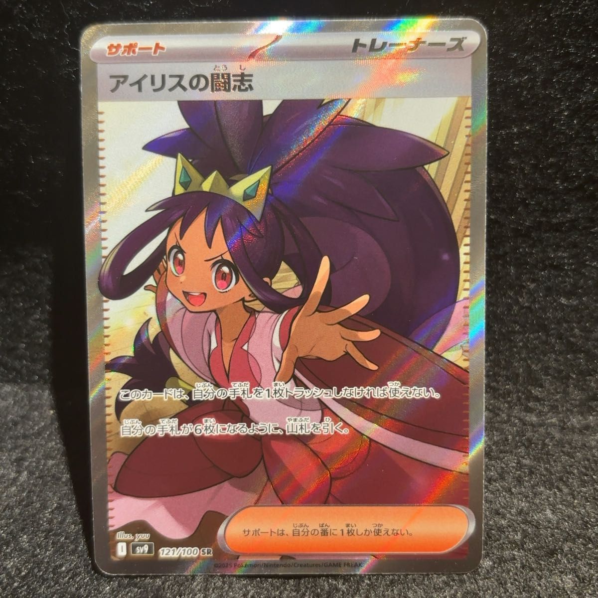 ポケモンカード アイリスの闘志 SR sr|Yahoo!フリマ(旧PayPay ポケモンカード アイリスの闘志 SR sr|Yahoo!フリマ(旧PayPay