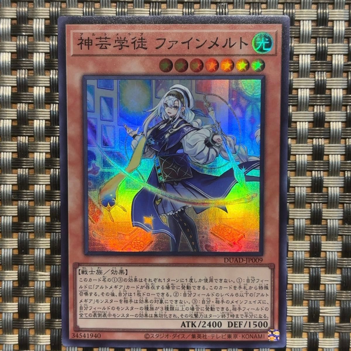 遊戯王 神芸学徒ファインメルト スーパーレア|Yahoo!フリマ(旧 遊戯王 神芸学徒ファインメルト スーパーレア|Yahoo!フリマ(旧