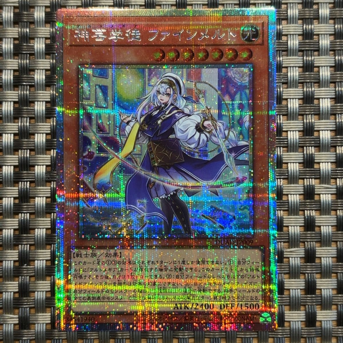神芸学徒ファインメルト プリズマティックシークレットレア 神芸学徒ファインメルト プリズマティックシークレットレア