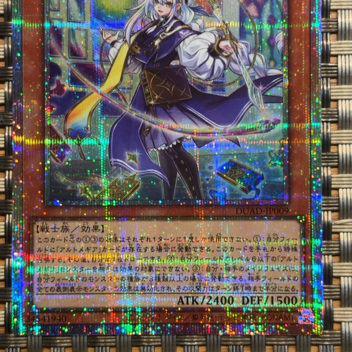 神芸学徒ファインメルト プリズマティックシークレットレア 神芸学徒ファインメルト プリズマティックシークレットレア