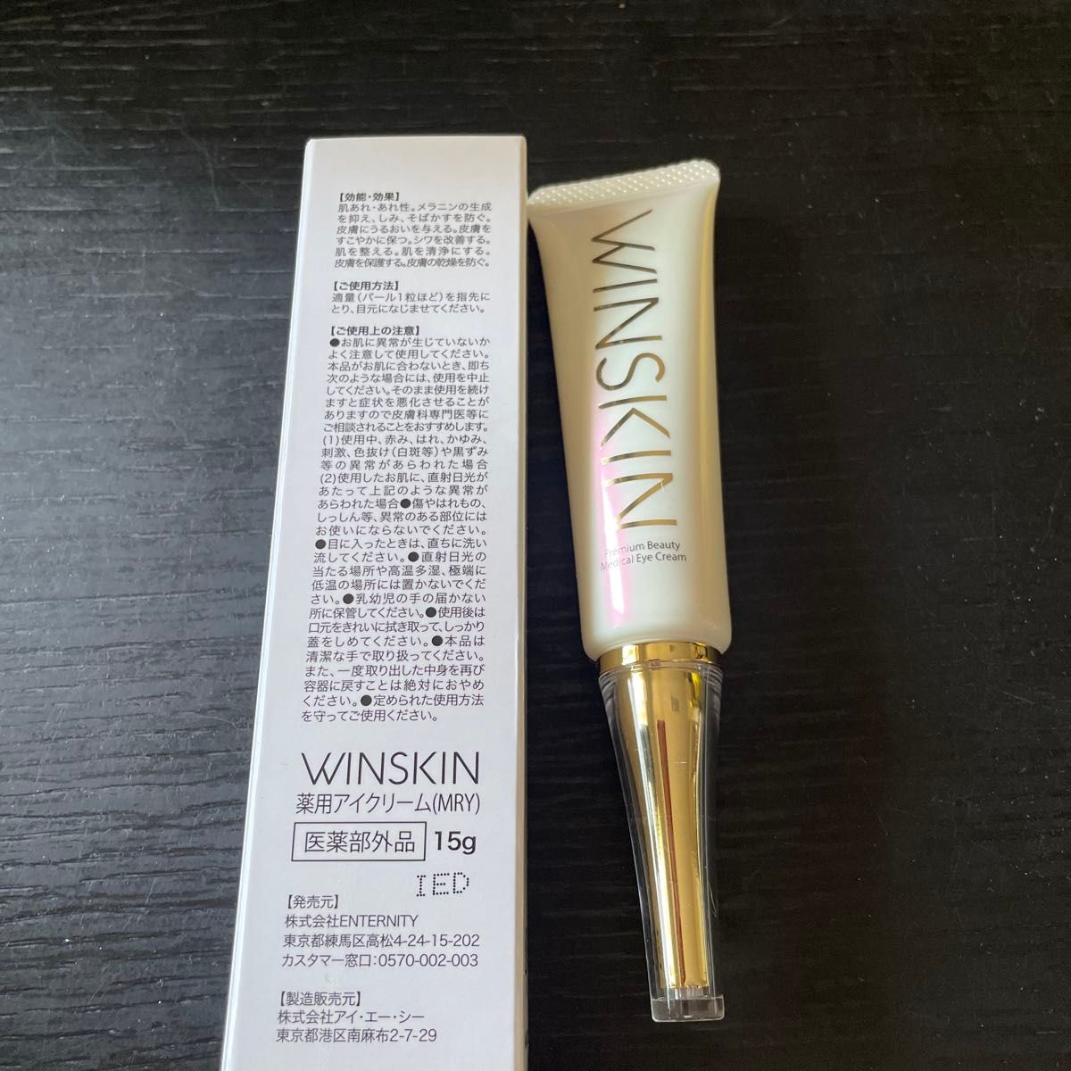 ウィンスキン薬用アイクリーム|Yahoo!フリマ(旧PayPayフリマ) ウィンスキン薬用アイクリーム|Yahoo!フリマ(旧PayPayフリマ)