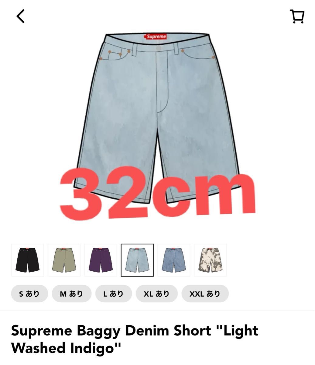 Supreme Baggy Denim Short Supreme Baggy Denim Short