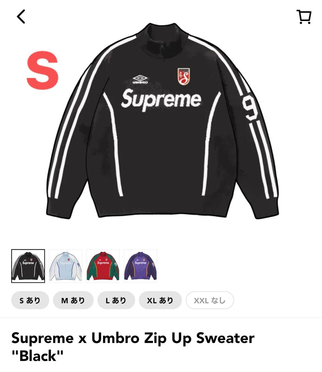 Supreme x Umbro Zip Up Sweater Supreme x Umbro Zip Up Sweater