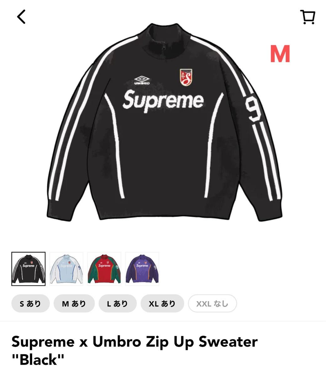 Supreme x Umbro Zip Up Sweater Supreme x Umbro Zip Up Sweater