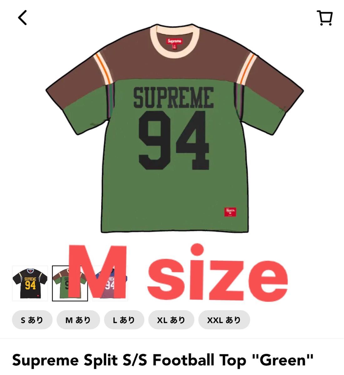 Supreme Split S/S Football Top Supreme Split S/S Football Top