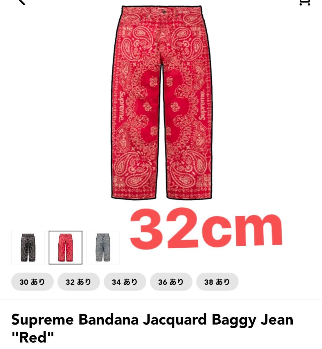 Supreme Bandana Jacquard Baggy Jean Supreme Bandana Jacquard Baggy Jean