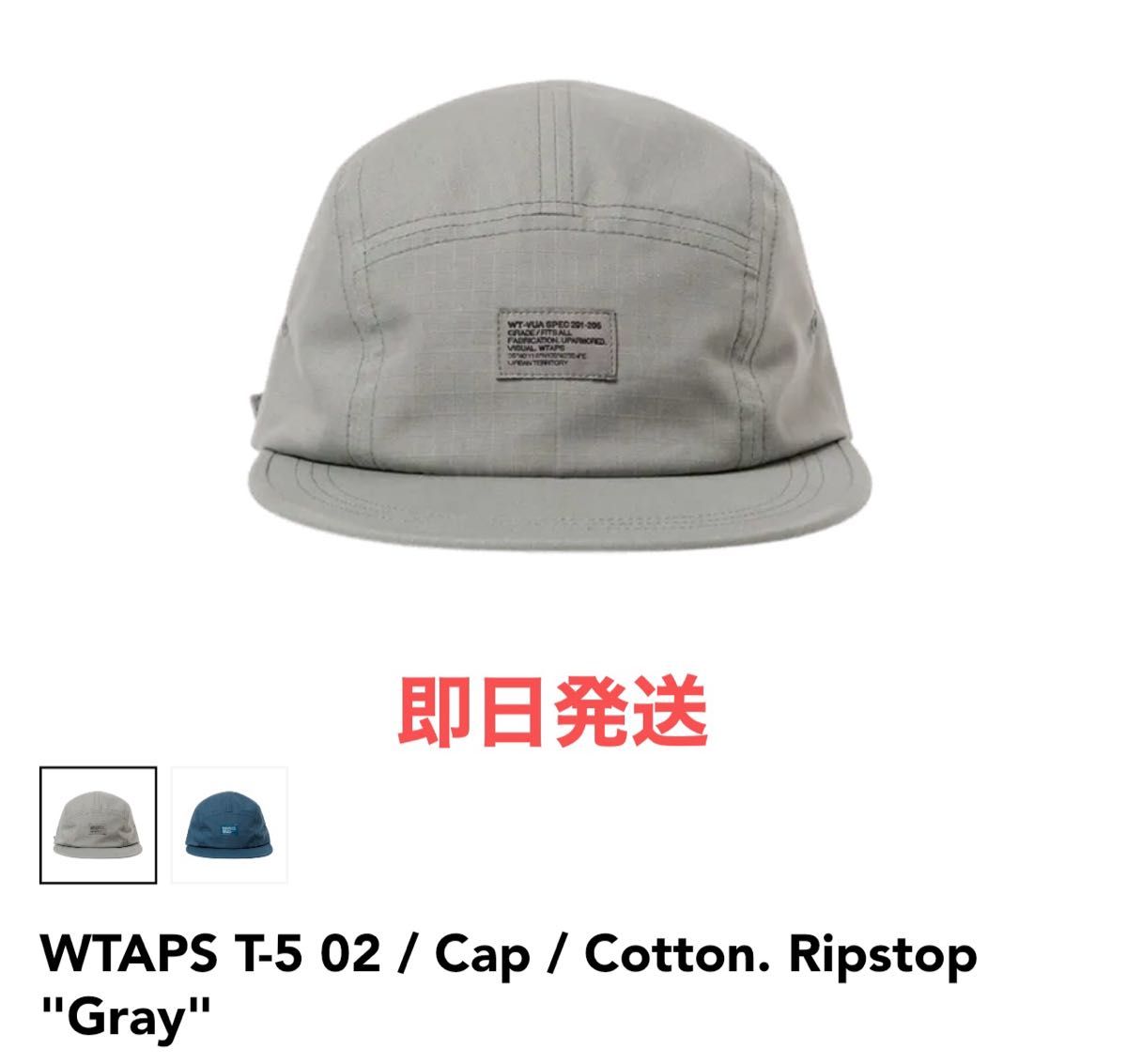 WTAPS T-5 02 / Cap / Cotton Ripstop WTAPS T-5 02 / Cap / Cotton Ripstop