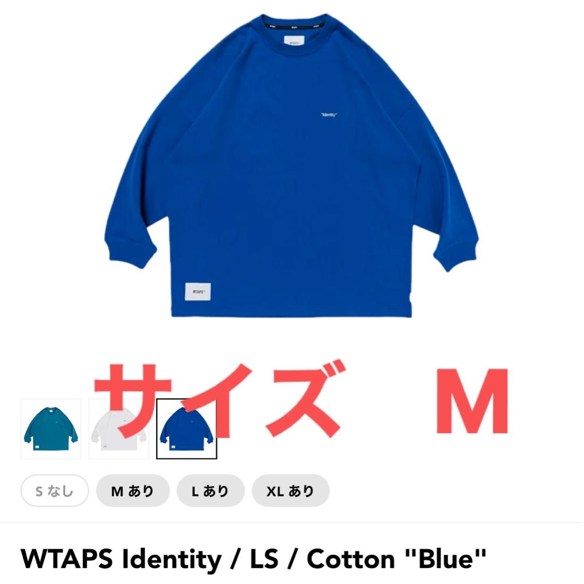 wtaps 25ss IDENTITY / LS / COTTON|Yahoo!フリマ(旧PayPay wtaps 25ss IDENTITY / LS / COTTON|Yahoo!フリマ(旧PayPay