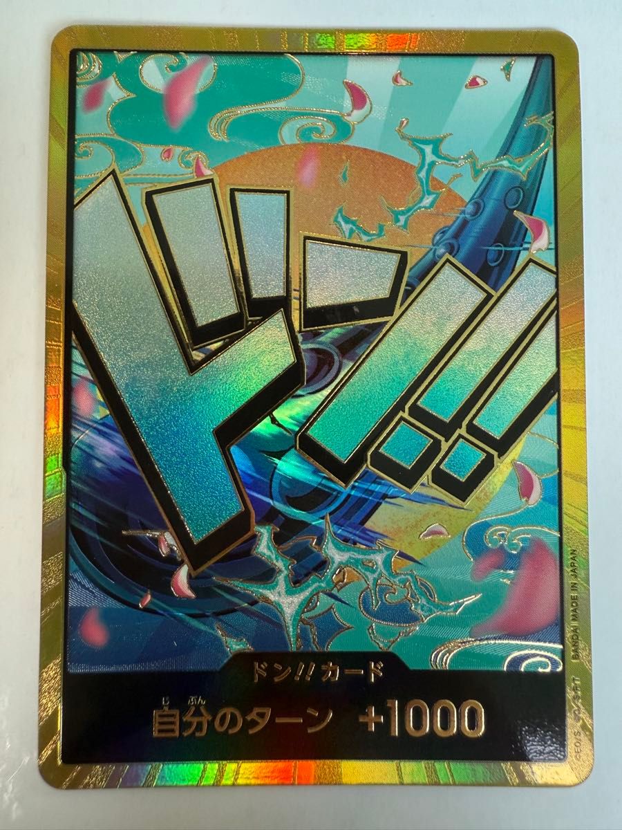 ヤマト ドンカード スーパーパラレル 金ドン ワンピースカード ヤマト ドンカード スーパーパラレル 金ドン ワンピースカード