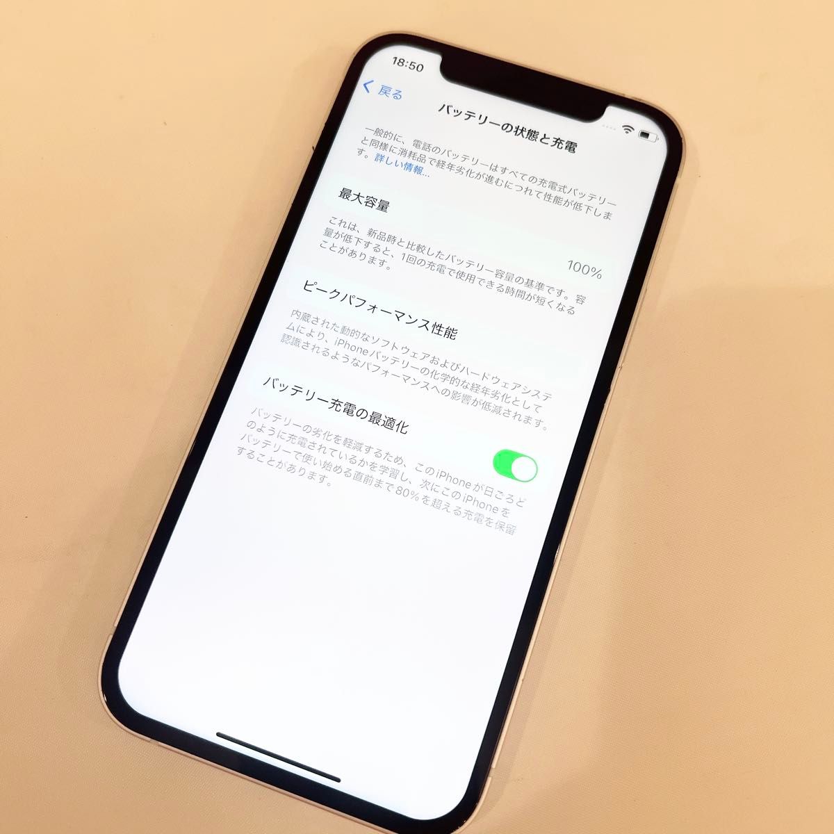 画面新品 iPhone 12 ホワイト 64G SIMフリーバッテリー100 画面新品 iPhone 12 ホワイト 64G SIMフリーバッテリー100