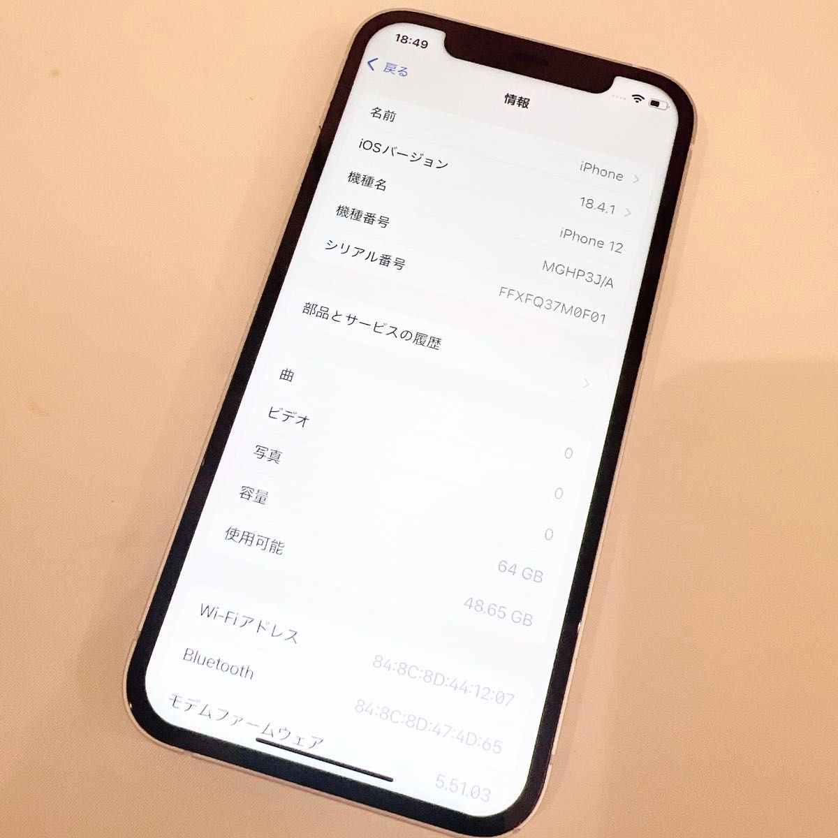 画面新品 iPhone 12 ホワイト 64G SIMフリーバッテリー100 画面新品 iPhone 12 ホワイト 64G SIMフリーバッテリー100