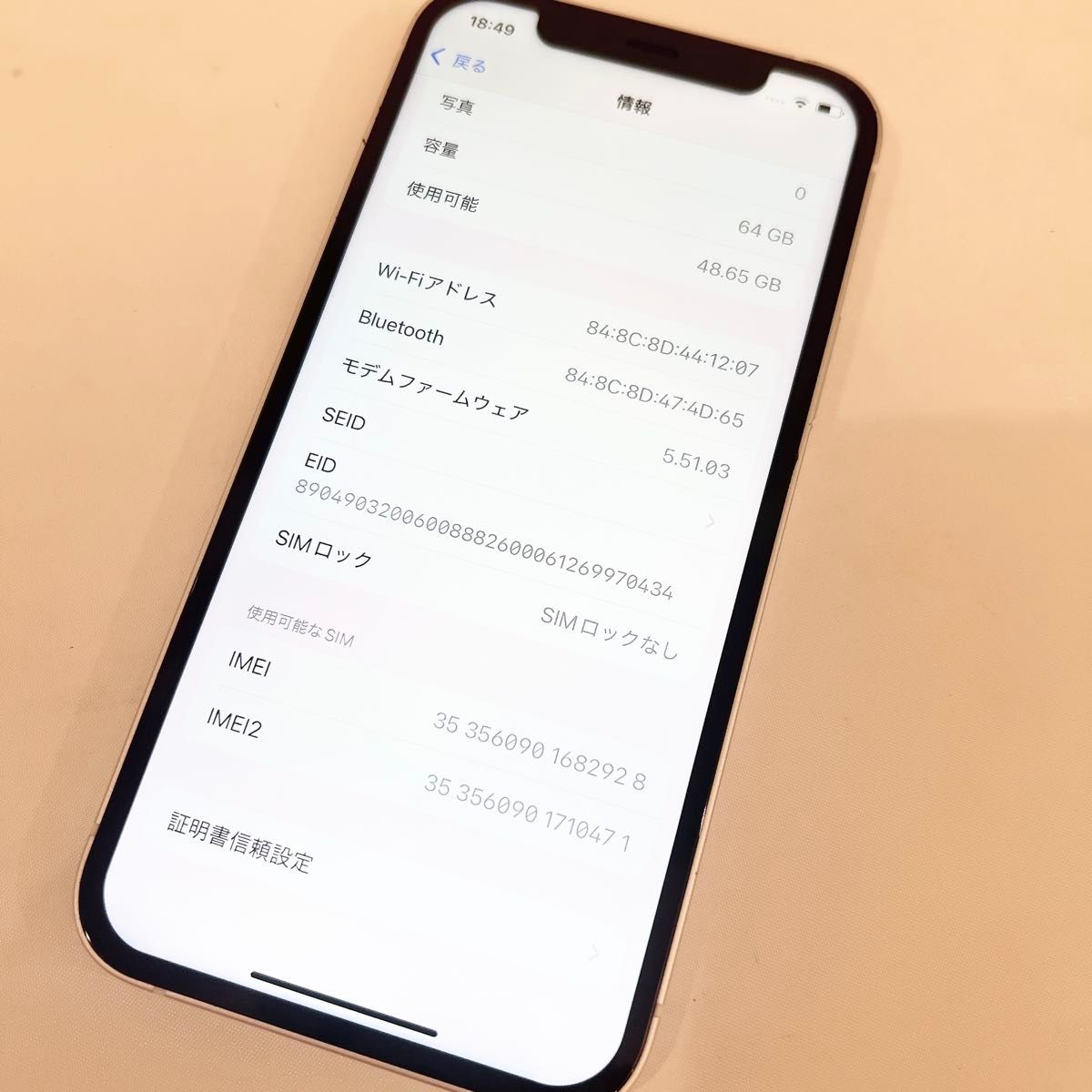 画面新品 iPhone 12 ホワイト 64G SIMフリーバッテリー100 画面新品 iPhone 12 ホワイト 64G SIMフリーバッテリー100
