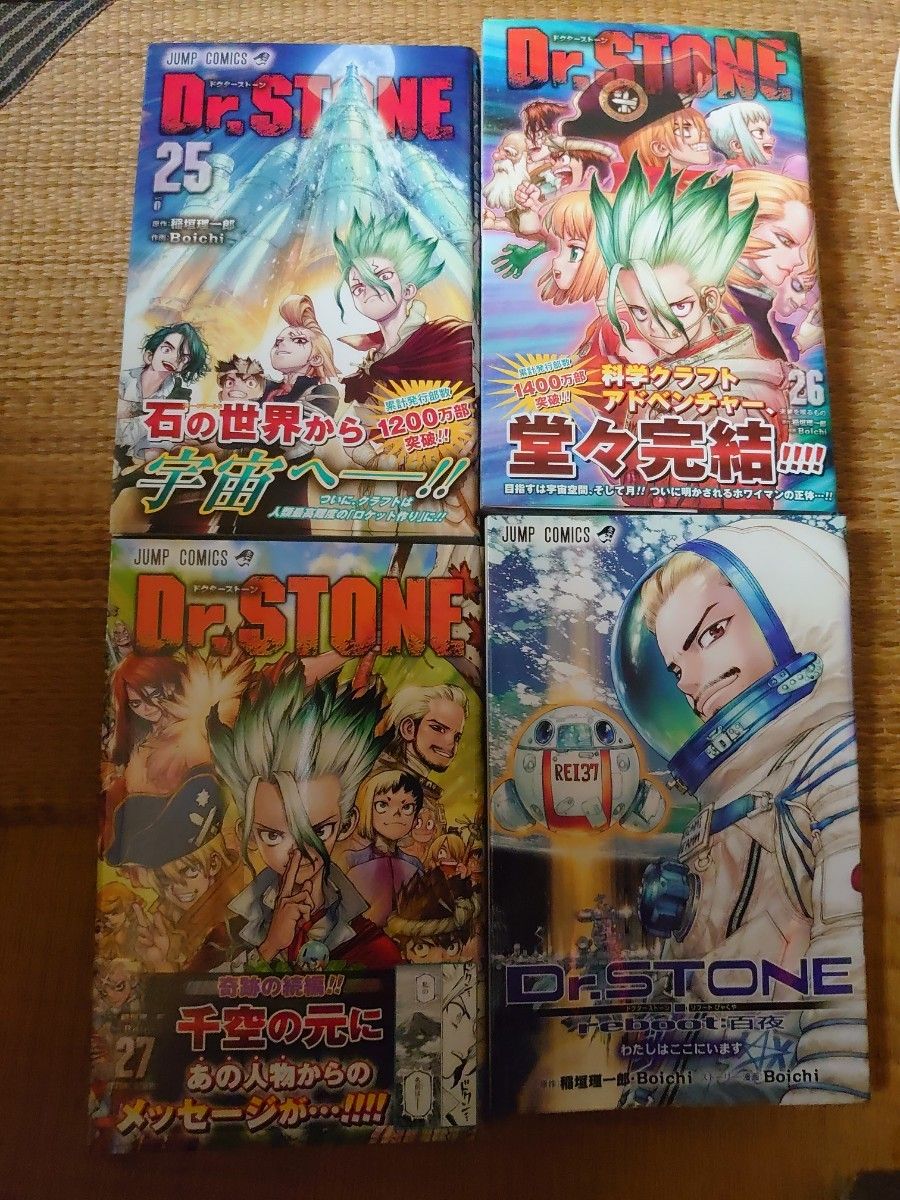 Dr STONE ドクターストーン コミック全巻セット+1 Boichi 稲垣 Dr STONE ドクターストーン コミック全巻セット+1 Boichi 稲垣