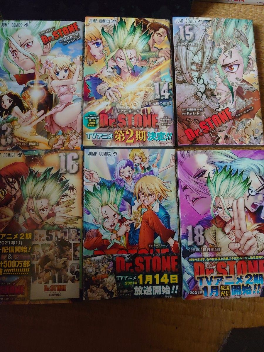 Dr STONE ドクターストーン コミック全巻セット+1 Boichi 稲垣 Dr STONE ドクターストーン コミック全巻セット+1 Boichi 稲垣