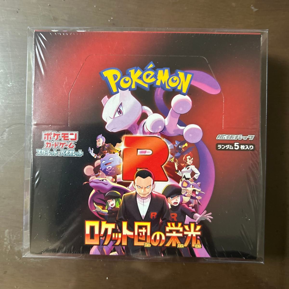 ポケモンカードゲーム ロケット団の栄光 シュリンク付きBOX ポケモンカードゲーム ロケット団の栄光 シュリンク付きBOX