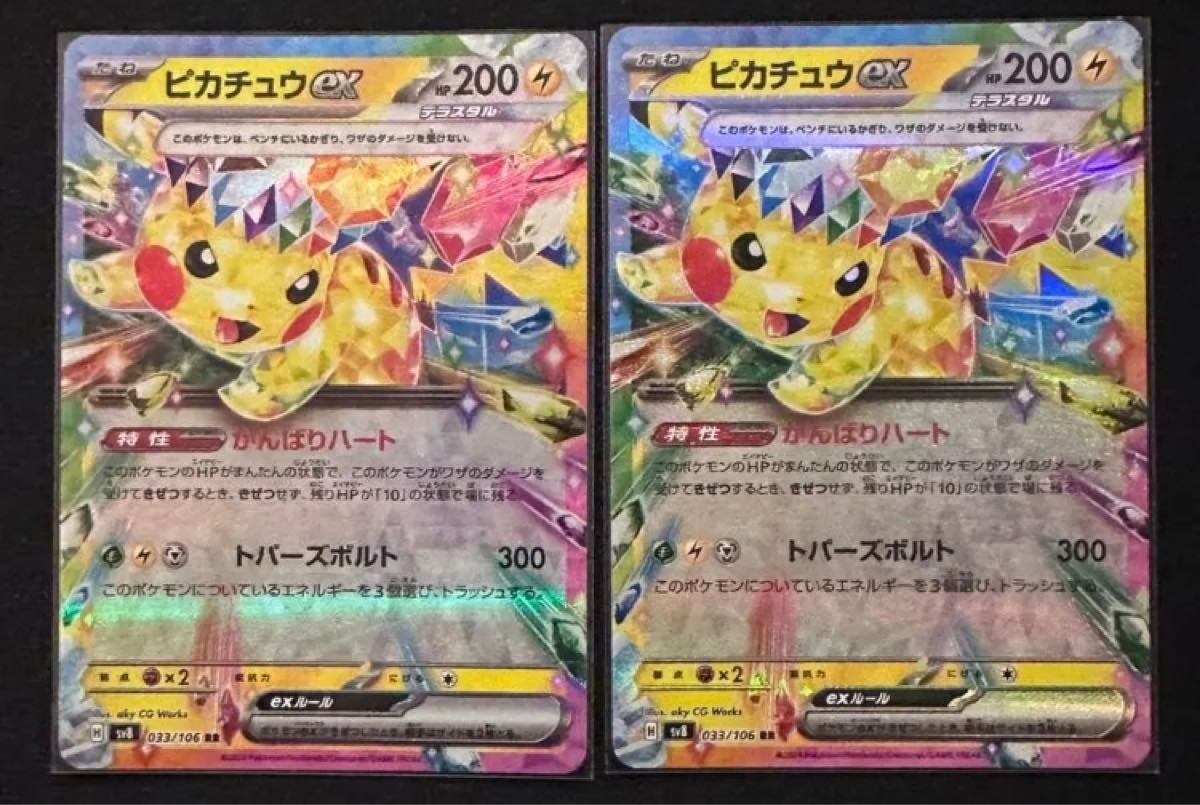 ピカチュウex RR 超電ブレイカー|Yahoo!フリマ(旧PayPayフリマ) ピカチュウex RR 超電ブレイカー|Yahoo!フリマ(旧PayPayフリマ)