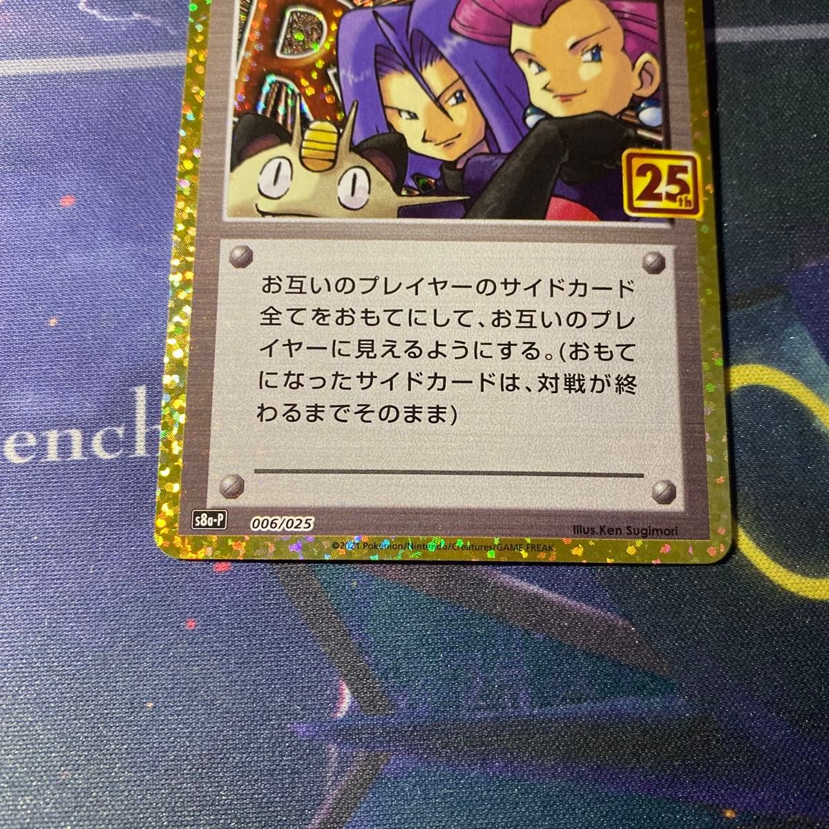ローダー配送】ポケモンカード ロケット団参上 25th|Yahoo ローダー配送】ポケモンカード ロケット団参上 25th|Yahoo