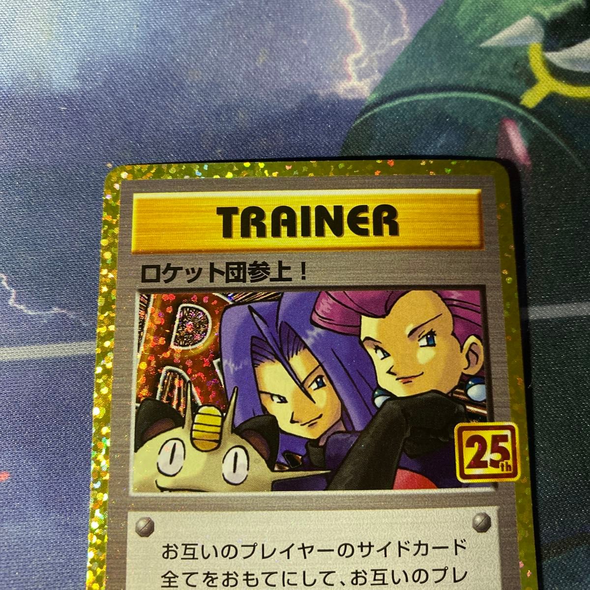 ローダー配送】ポケモンカード ロケット団参上 25th|Yahoo ローダー配送】ポケモンカード ロケット団参上 25th|Yahoo