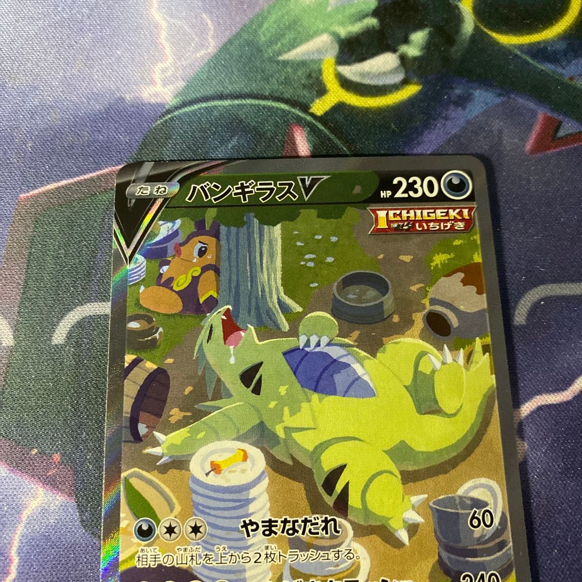 ローダー配送】ポケモンカード バンギラスV SA スペシャルアート ローダー配送】ポケモンカード バンギラスV SA スペシャルアート