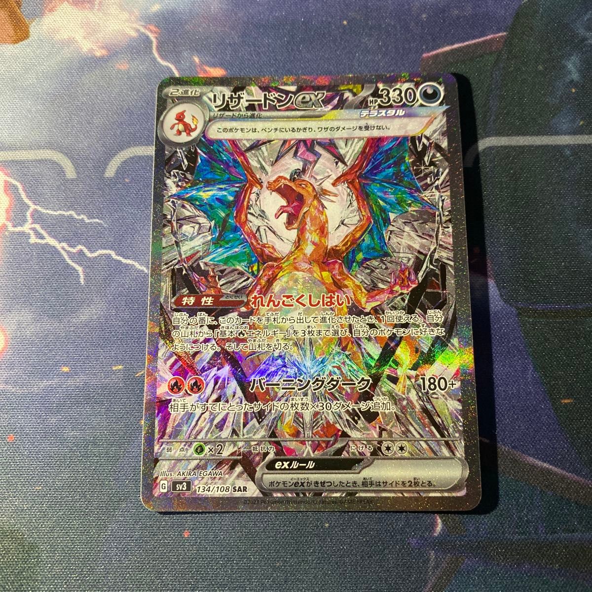 ローダー配送】ポケモンカード リザードンex SAR|Yahoo!フリマ ローダー配送】ポケモンカード リザードンex SAR|Yahoo!フリマ
