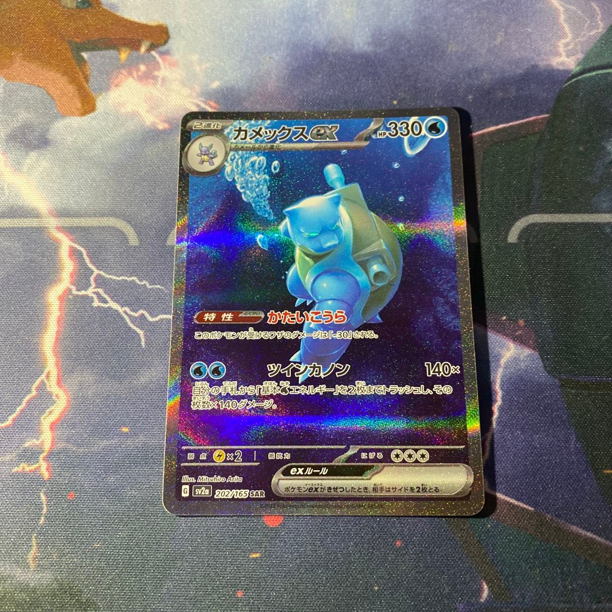 ローダー配送】ポケモンカード カメックスex SAR|Yahoo!フリマ ローダー配送】ポケモンカード カメックスex SAR|Yahoo!フリマ