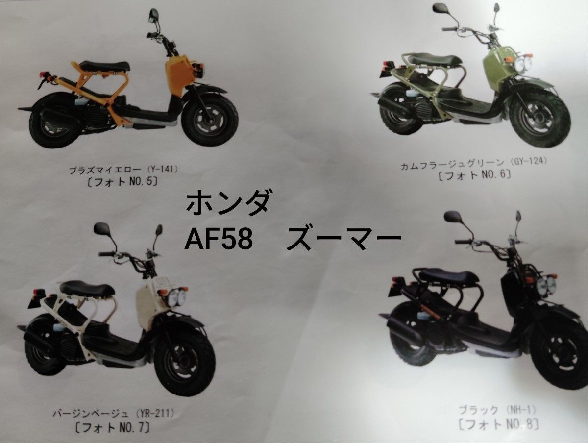 ホンダ ズーマー フロントブレーキワイヤー|Yahoo!フリマ(旧 ホンダ ズーマー フロントブレーキワイヤー|Yahoo!フリマ(旧