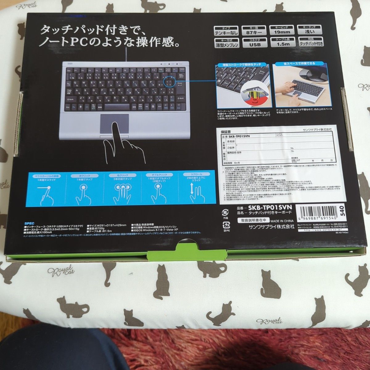 タッチパッド付き87キーUSBキーボード SKB-TP01SVN|Yahoo タッチパッド付き87キーUSBキーボード SKB-TP01SVN|Yahoo